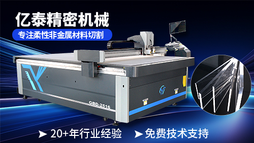 振动刀切割机可以切割亚克力吗？