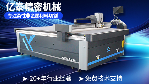 振动刀切割机能切割哪些材料？