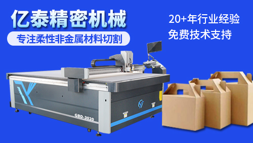 振动刀切割机的发展取决于制造业的市场需求。